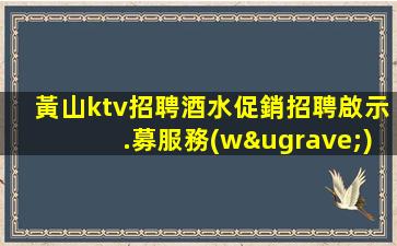 信陽KTV招聘