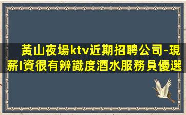 福州夜場招聘
