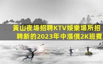 廣東KTV招聘