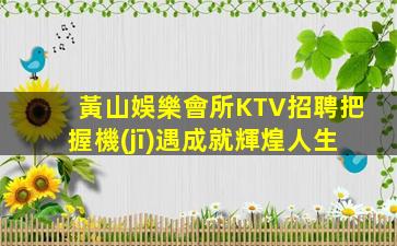 蘇州KTV招聘