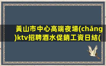 呂梁夜總會(huì)招聘