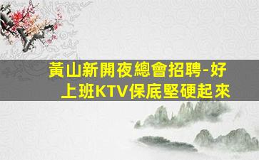 張家口酒吧招聘