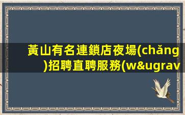 佛山KTV招聘