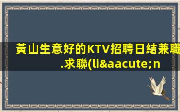 宜賓KTV招聘