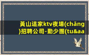 巴中夜場(chǎng)招聘