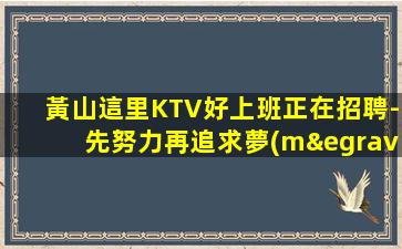 青海KTV招聘
