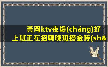 德陽(yáng)夜總會(huì)招聘