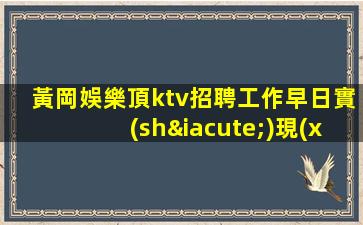 大連KTV招聘