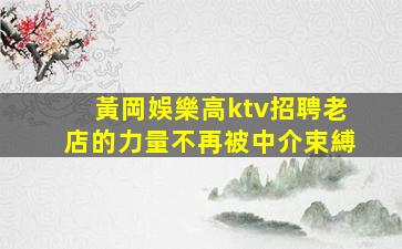 銅陵酒吧招聘