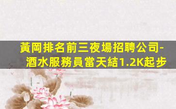 金昌KTV招聘