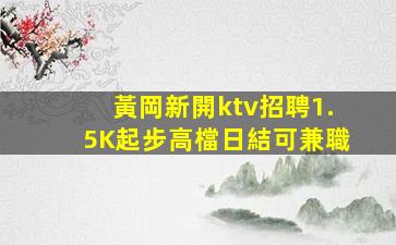 廣東夜場招聘