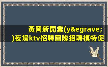 昆明夜場招聘