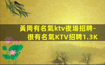 衢州夜總會(huì)招聘