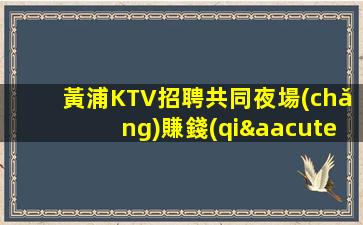 咸寧夜場(chǎng)招聘