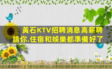 畢節(jié)夜場招聘