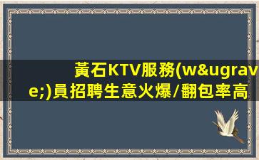 信陽KTV招聘