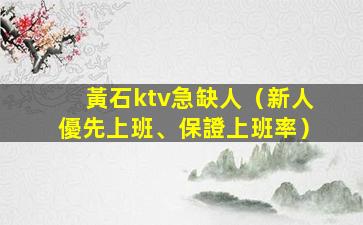 鞍山夜場招聘