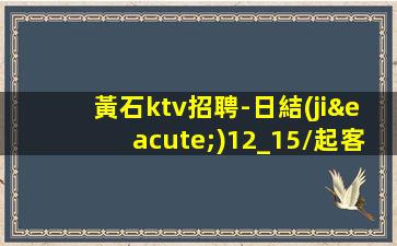 湖州夜場招聘
