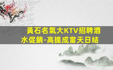 赤峰夜場招聘
