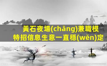 保定KTV招聘