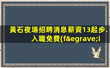 池州酒吧招聘