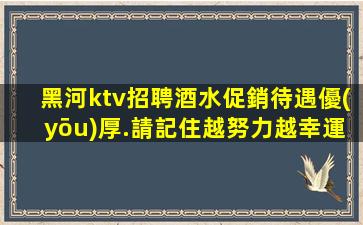 淮北夜總會招聘
