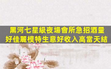 邵陽夜場招聘