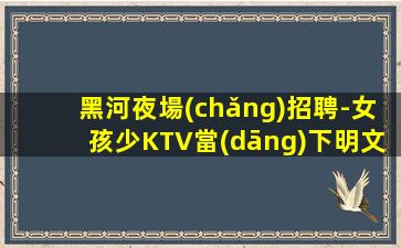 溫州KTV招聘