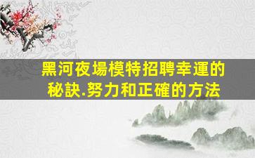蘇州酒吧招聘