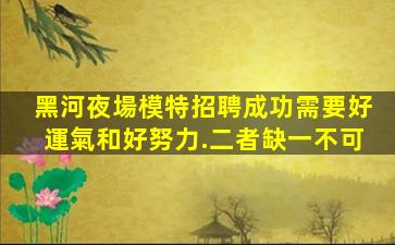 赤峰夜總會招聘