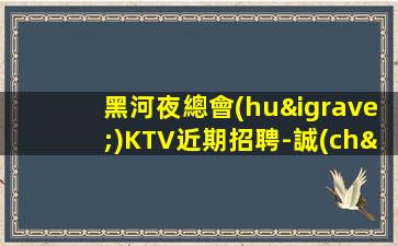 珠海酒吧招聘