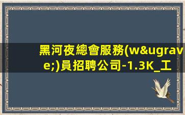 海口KTV招聘