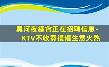 南陽酒吧招聘