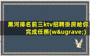 湖北KTV招聘