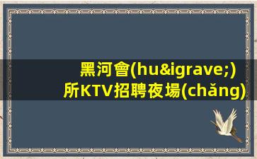 泰州夜場(chǎng)招聘
