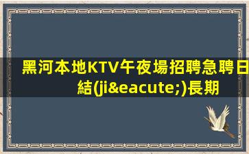 三明酒吧招聘