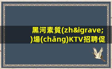 渭南酒吧招聘
