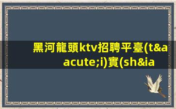 烏海夜總會(huì)招聘