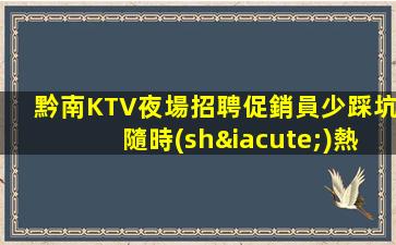 來賓夜總會(huì)招聘