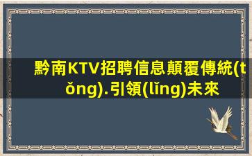 雅安夜總會(huì)招聘