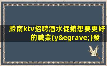黃山夜場招聘