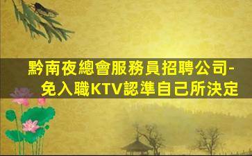 鄭州夜場招聘
