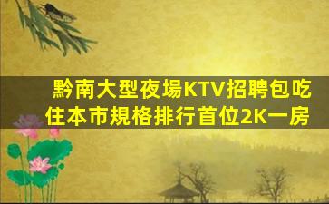 江門夜場招聘