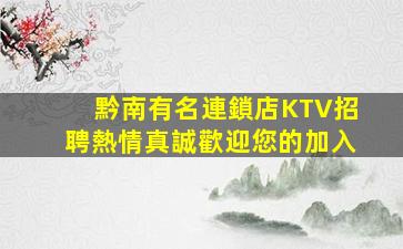 青島夜總會招聘