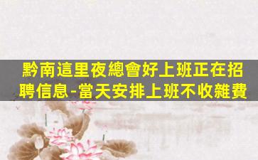 漳州酒吧招聘