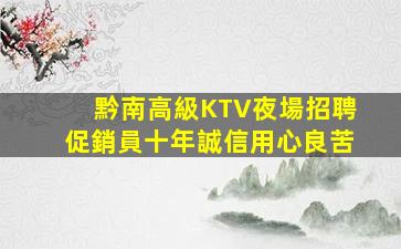 青島酒吧招聘