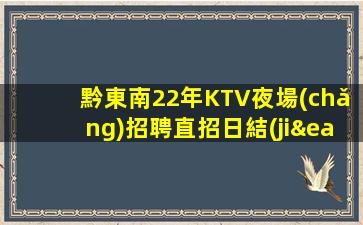 玉溪夜場(chǎng)招聘