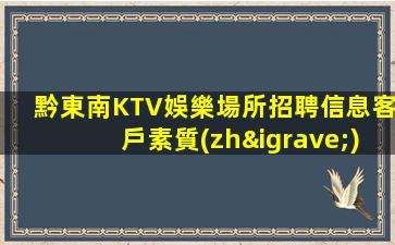 西寧夜場招聘