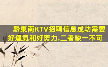 銅仁KTV招聘