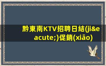淄博夜總會(huì)招聘